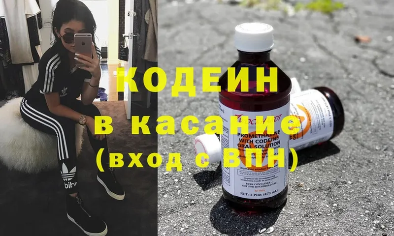 Кодеин напиток Lean (лин)  Венёв 