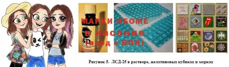 Марки NBOMe 1500мкг  магазин    Венёв 